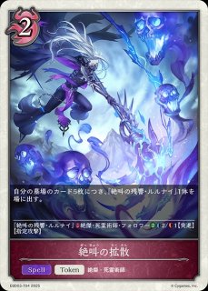 EXビギナーデッキ「ナイトメア」 - メルカードシャドウバースエボルヴ通販