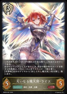EXビギナーデッキ「ビショップ」 - メルカードシャドウバースエボルヴ通販