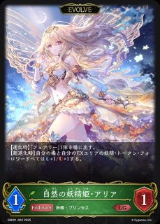 EXビギナーデッキ「エルフ」 - メルカードシャドウバースエボルヴ通販