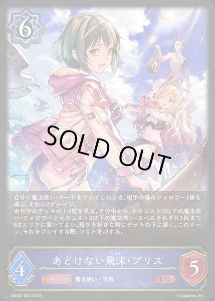 画像1: あどけない泡沫・プリスLG/【ウィッチ】《EBD02-003》 (1)