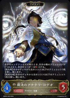 EXビギナーデッキ「ビショップ」 - メルカードシャドウバースエボルヴ通販