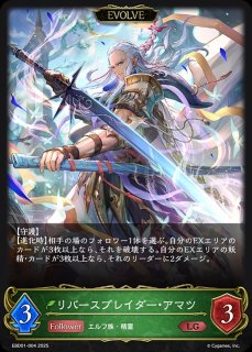 EXビギナーデッキ「エルフ」 - メルカードシャドウバースエボルヴ通販