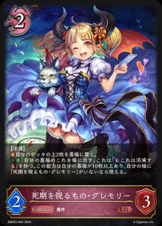 【無名】シャドウバース エボルヴ ナイトメア lg以下 3コン モノ抜き ナイトメア - メルカードシャドウバースエボルヴ通販