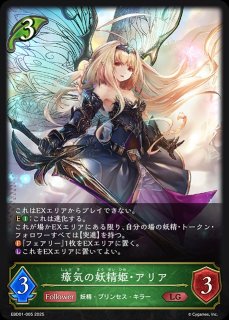 ティターニアの妖精郷 リアルプロモーションカード ティターニアの妖精