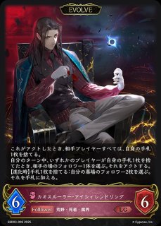 EXビギナーデッキ「ナイトメア」 - メルカードシャドウバースエボルヴ通販