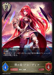 EXビギナーデッキ「ビショップ」 - メルカードシャドウバースエボルヴ通販