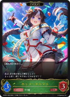 ECP01「ウマ娘 プリティーダービー」 - メルカードシャドウバース
