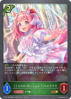 ECP01「ウマ娘 プリティーダービー」 - メルカードシャドウバース