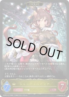 スリーブ「ジェンティルドンナ」 販売ページ｜シャドバ通販｜高価買取