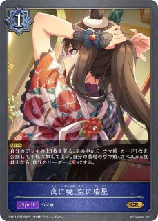 インフィニットウィッチ・ドロシーUR/【ウィッチ】《BP12-U03》 BP12