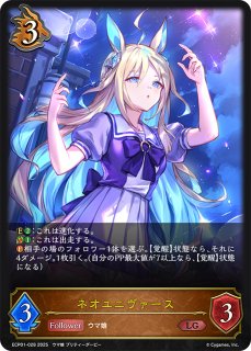 真実の継承者・ヴェハリヤー[EVOLVE]SL/【ウィッチ】《BP20-SL11