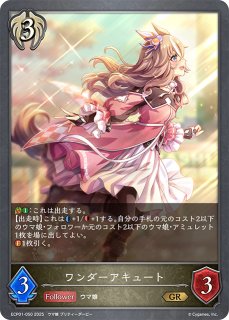 ジェンティルドンナ [EVOLVE]SP/【ロイヤル】《ECP01-SP06》 ECP01