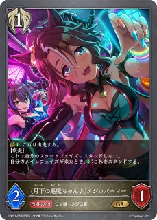 ルナールの聖騎士[EVOLVE]GR/【ビショップ】《BP13-092》 BP13-092