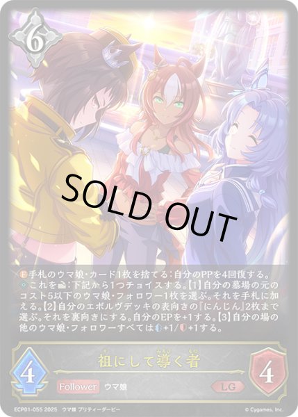 画像1: 祖にして導く者LG/【ニュートラル】《ECP01-055》 (1)
