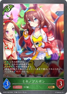 ECP01「ウマ娘 プリティーダービー」 - メルカードシャドウバース