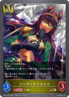 ジェンティルドンナ　SSP ジェンティルドンナSSP/【ロイヤル】《ECP01-SSP05》 ECP01-SSP05 販売