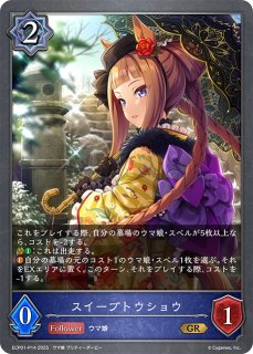 状態B】楽園の終焉・イツルギPR/【ナイトメア】《PR-386》 PR-386 販売 状態B】楽園の終焉・イツルギPR/【ナイトメア】《PR-386》 PR-386 販売