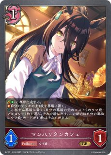 ECP01「ウマ娘 プリティーダービー」 - メルカードシャドウバース