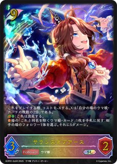 ECP01「ウマ娘 プリティーダービー」 - メルカードシャドウバース