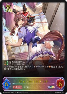 ECP01「ウマ娘 プリティーダービー」 - メルカードシャドウバース