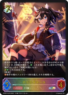 ECP01「ウマ娘 プリティーダービー」 - メルカードシャドウバース