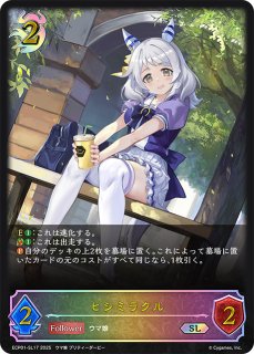 エリスSL/【エルフ】《CP04-SL03》 - メルカードシャドウバース
