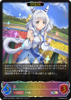 GCS 姫路 プロシードハート・オーキス　スリーブ 3個セット スリーブ『プロシードハート・オーキス(GCS姫路)』 販売ページ