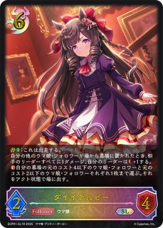 ルナールの聖騎士　GPプロモ　進化後2枚セット ルナールの聖騎士(GP)【PR】{PR-415} - カードラッシュ シャドウ