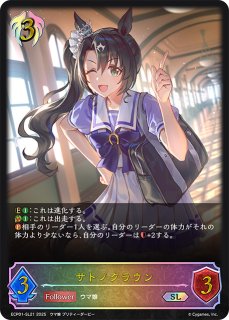 ECP01「ウマ娘 プリティーダービー」 - メルカードシャドウバース