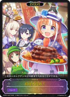 状態B】次元の超越CSPR/【ウィッチ】《PR-301》 PR-301 販売ページ