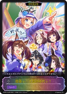 ECP01「ウマ娘 プリティーダービー」 - メルカードシャドウバース