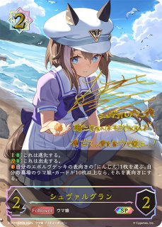 シャドウバースエボルヴ　ウマ娘プリティーダービー　メジロラモーヌ　SSP 1枚 Shadowverse EVOLVE公式アカウント on X: 