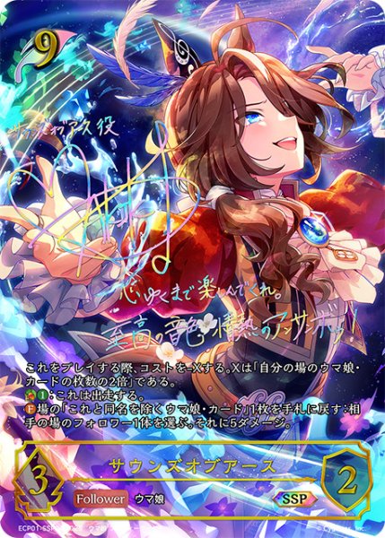 画像1: 【状態B】サウンズオブアースSSP/【エルフ】《ECP01-SSP04》 (1)
