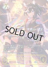 カツラギエースSSP/【ドラゴン】《ECP01-SSP16》 ECP01-SSP16 販売