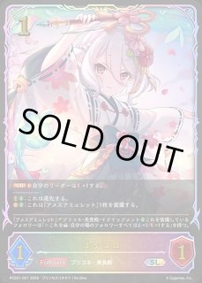 PCS01「プレミアムカードセット「プリンセスコネクト！Re:Dive