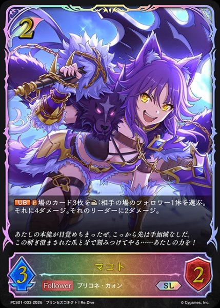 画像1: マコトSL/【エルフ】《PCS01-003》 (1)