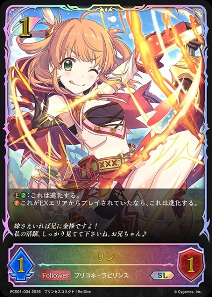 画像1: リノSL/【エルフ】《PCS01-004》 (1)