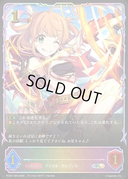 画像1: リノSL/【エルフ】《PCS01-004》 (1)