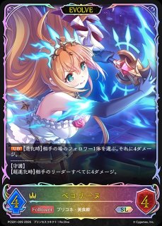 賑やかな食卓EP/【トークン】《PCS01-EP》 - メルカードシャドウバース