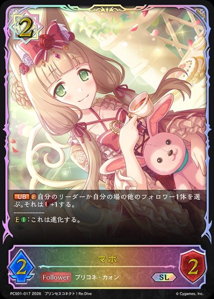 画像1: マホSL/【ウィッチ】《PCS01-017》 (1)