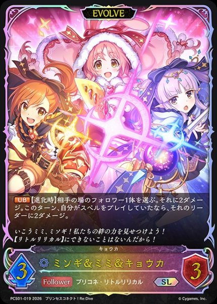 画像1: ミソギ&ミミ&キョウカ[EVOLVE]SL/【ウィッチ】《PCS01-019》 (1)