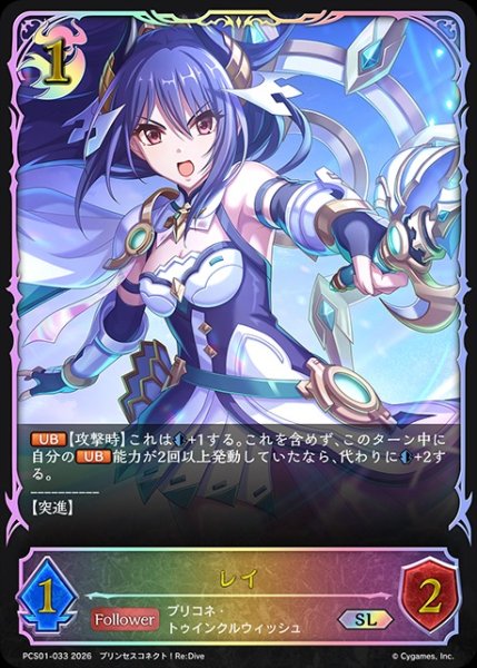 画像1: レイSL/【ナイトメア】《PCS01-033》 (1)