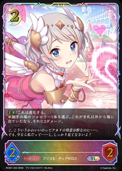 画像1: ヨリSL/【ナイトメア】《PCS01-034》 (1)