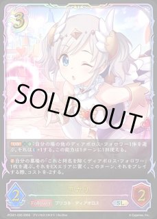 PCS01「プレミアムカードセット「プリンセスコネクト！Re:Dive