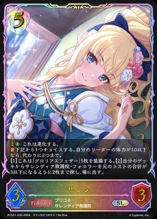 友魂の少女・ルナUR/【ナイトメア】《BP17-U07》 BP17-U07 販売ページ