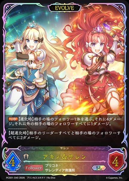 画像1: アキノ&サレン[EVOLVE]SL/【ビショップ】《PCS01-040》 (1)