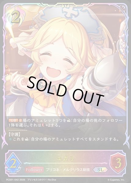 画像1: ユカリSL/【ビショップ】《PCS01-042》 (1)