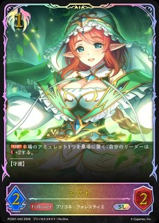結盟の咎人・エルラーデUR/【ビショップ】《BP19-UR06》 - メルカード