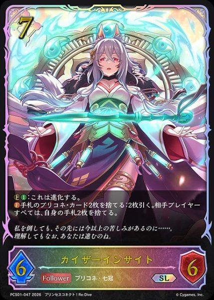 画像1: カイザーインサイトSL/【ニュートラル】《PCS01-047》 (1)