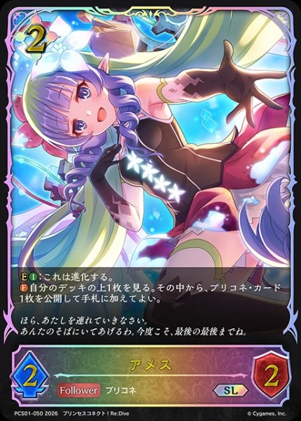 画像1: アメスSL/【ニュートラル】《PCS01-050》 (1)